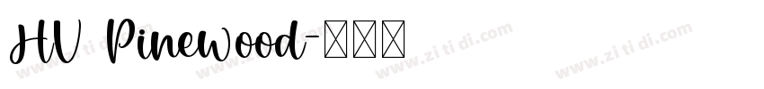 HV Pinewood字体转换